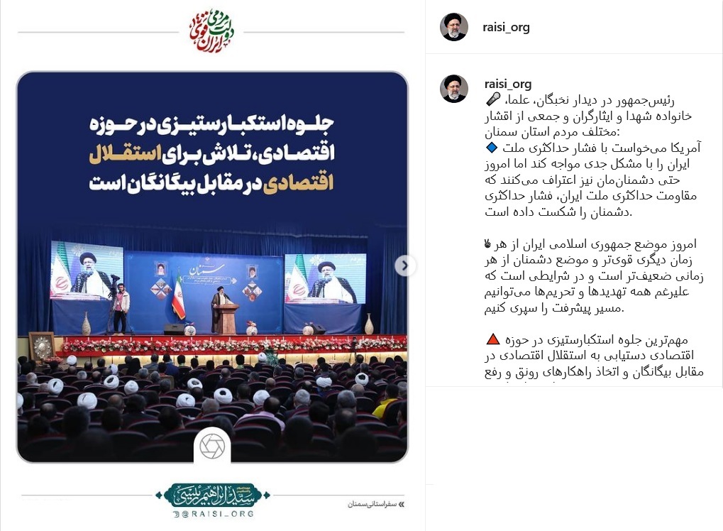 پست رئیسی