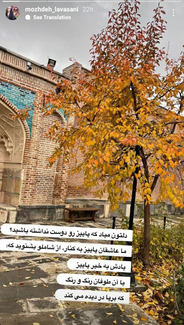 پست مژده لواسانی