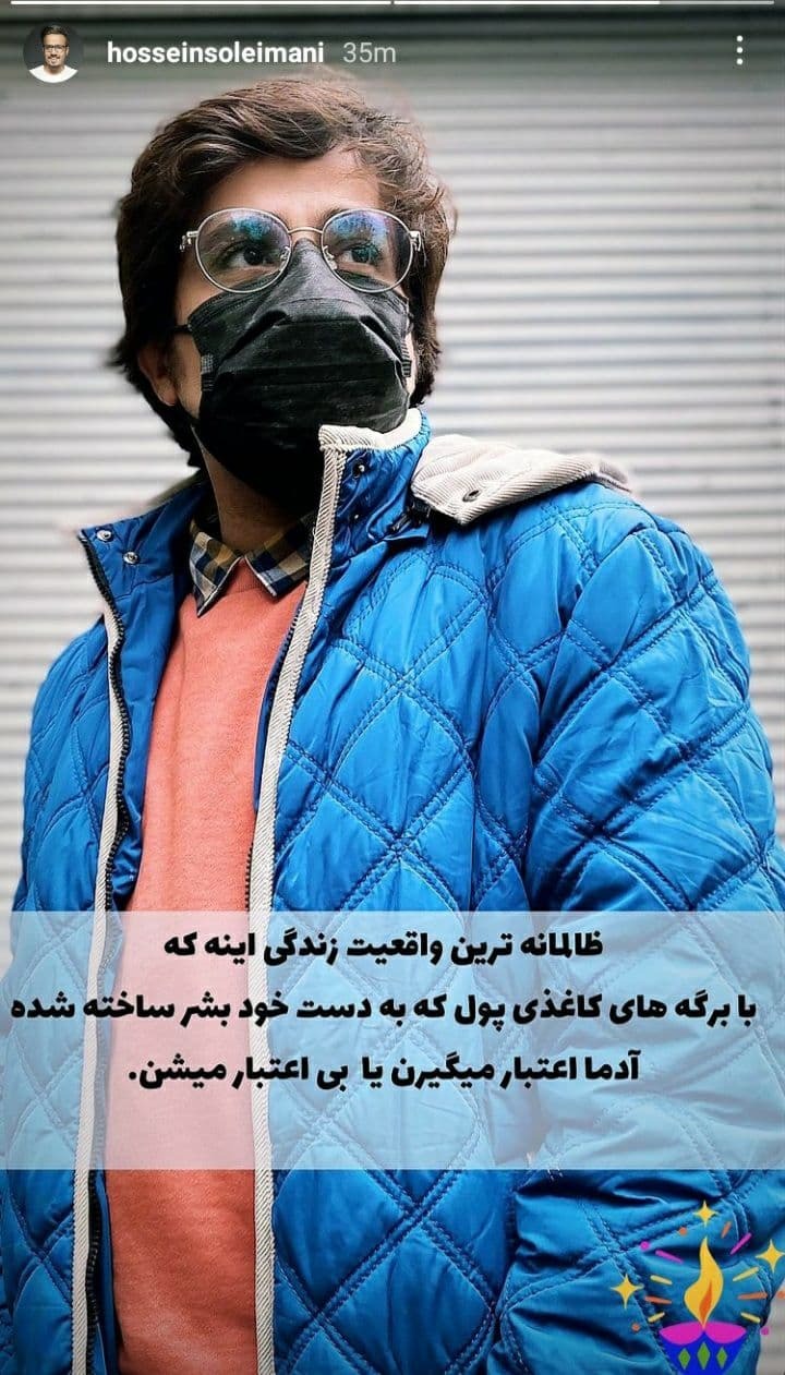 استوری حسین سلیمانی