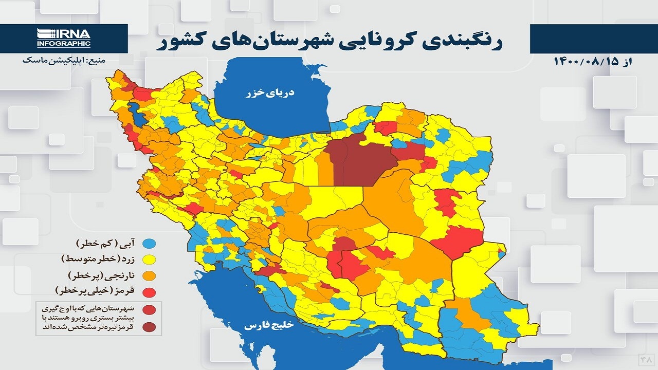 شاهرود در رنگ‌بندی جدید کرونایی استان سمنان قرمز تیره شد