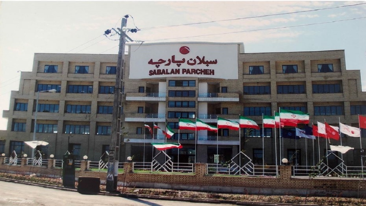 سبلان پارچه اردبیل باید به تولید و اشتغال متمرکز شود