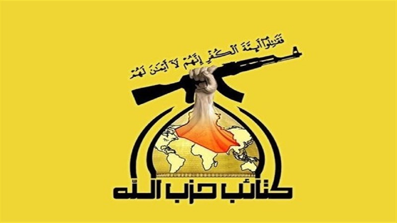کتائب حزب‌الله عراق و الحشدالشعبی حمله به معترضان را محکوم کردند