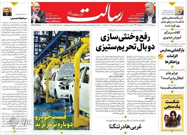 روزنامه