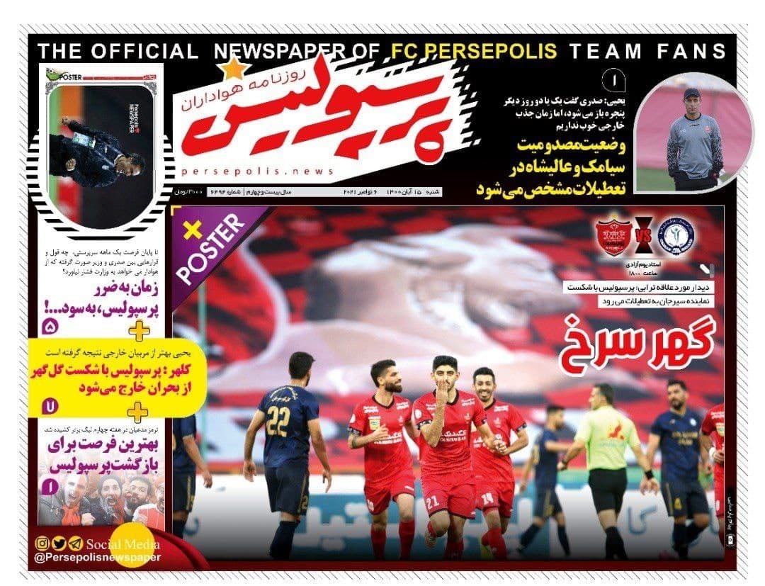 روزنامه روزنامه