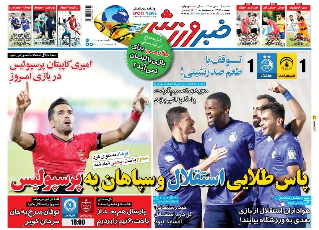 روزنامه روزنامه