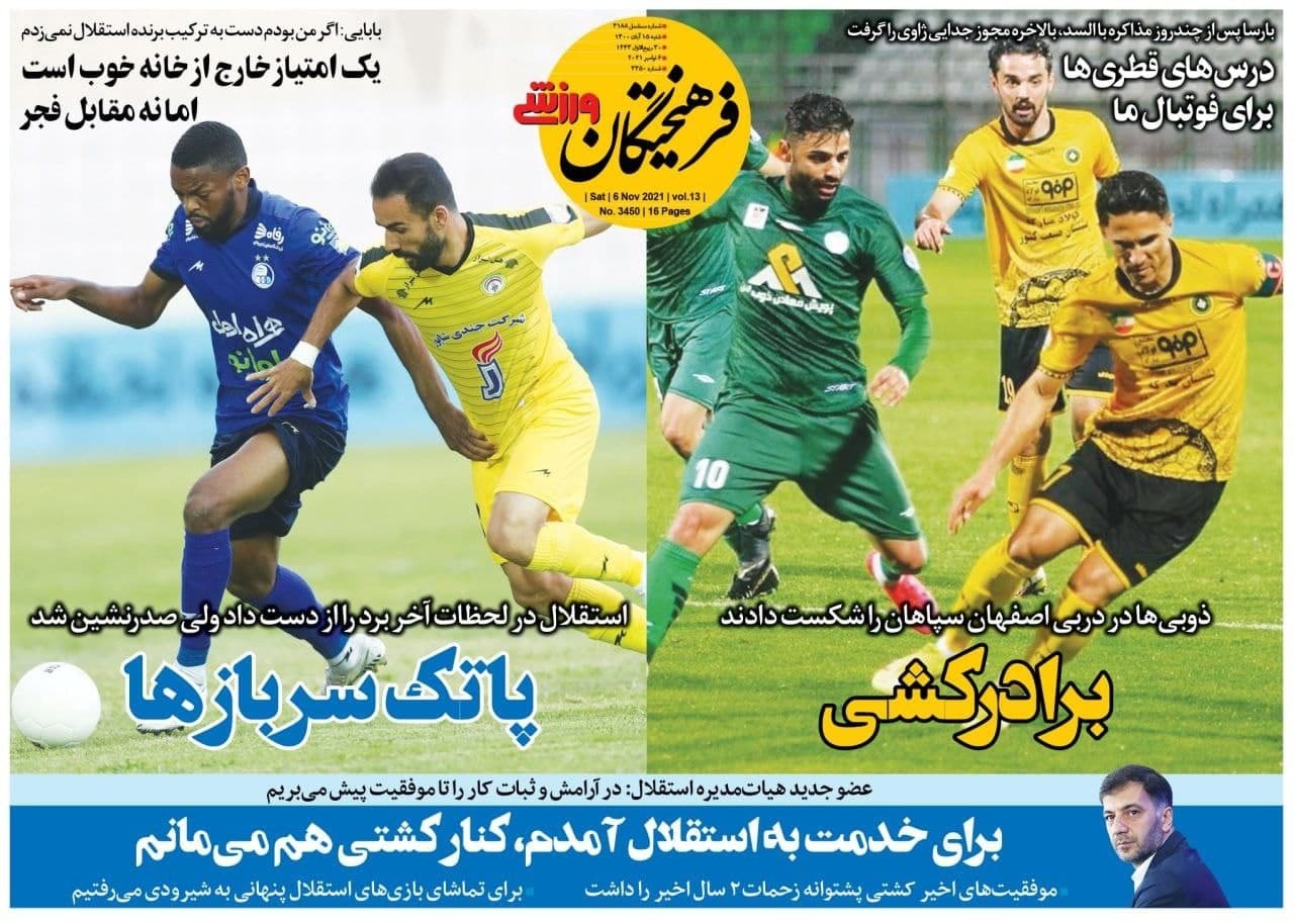روزنامه روزنامه