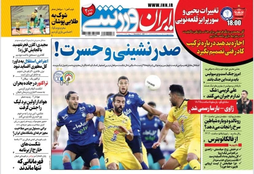 روزنامه روزنامه