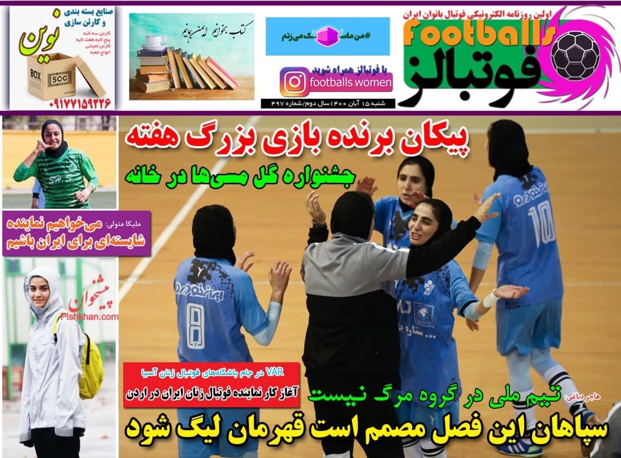 روزنامه روزنامه