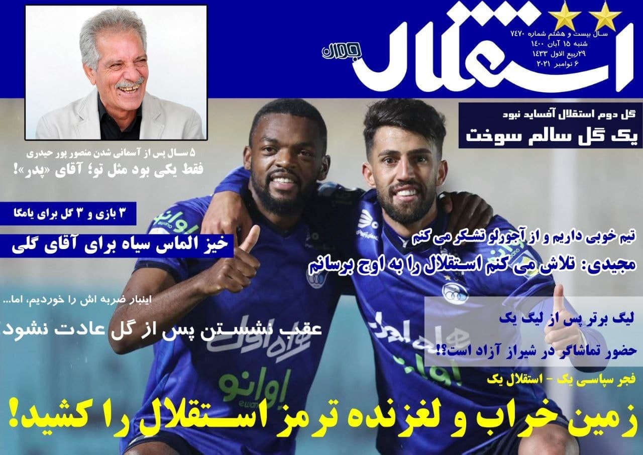 روزنامه روزنامه