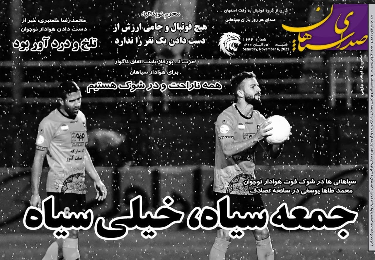 روزنامه روزنامه