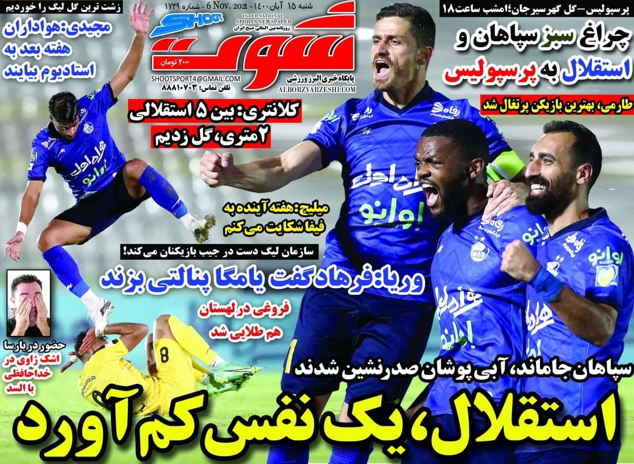 روزنامه روزنامه