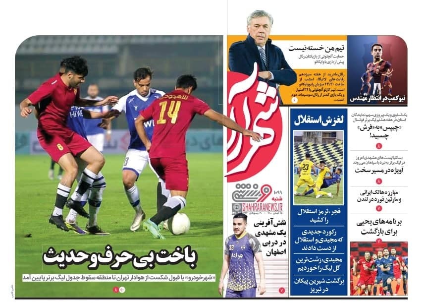 روزنامه روزنامه