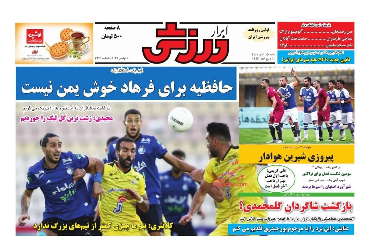 روزنامه روزنامه