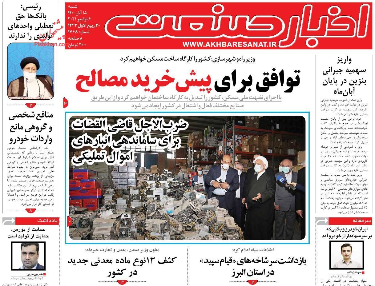 روزنامه نهضت