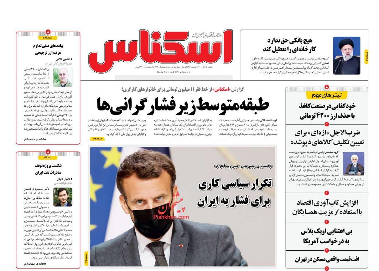 روزنامه نهضت
