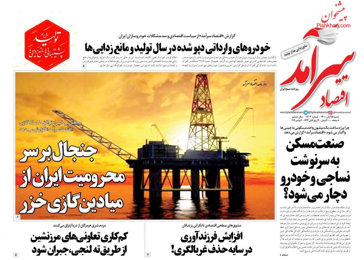 روزنامه نهضت