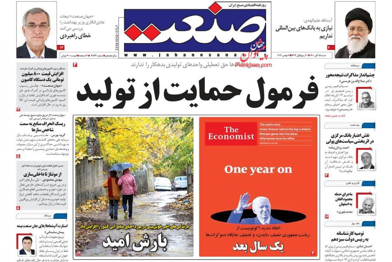 روزنامه نهضت