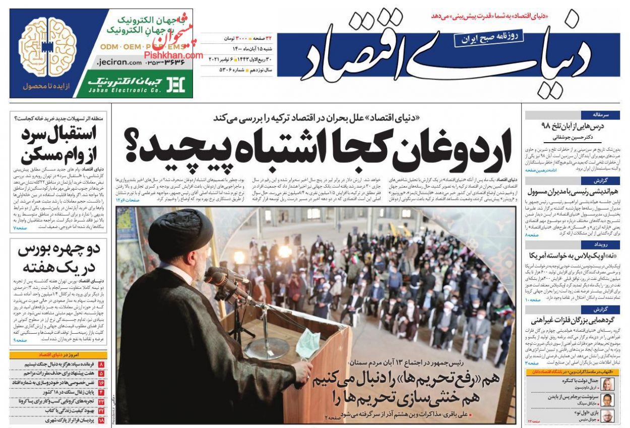 روزنامه نهضت