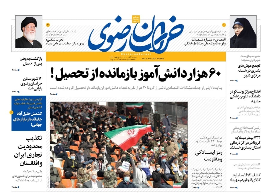 روزنامه خراسان رضوی 
