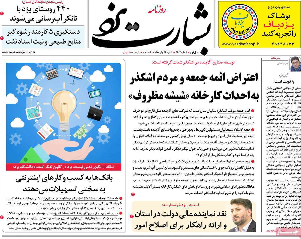 مدیران را با خود غرق نکنید! / رفع موانع تولید یا مانع سازی نا خواسته؟ /تولید فولاد در کویر، با زور مافیا مدیران را با خود غرق نکنید! / رفع موانع تولید یا مانع سازی نا خواسته؟ /تولید فولاد در کویر، با زور مافیا