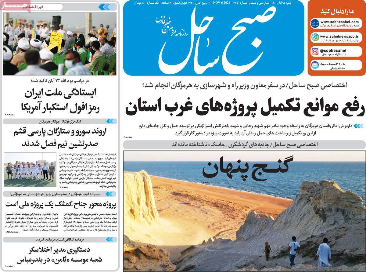 مدیران را با خود غرق نکنید! / رفع موانع تولید یا مانع سازی نا خواسته؟ /تولید فولاد در کویر، با زور مافیا مدیران را با خود غرق نکنید! / رفع موانع تولید یا مانع سازی نا خواسته؟ /تولید فولاد در کویر، با زور مافیا