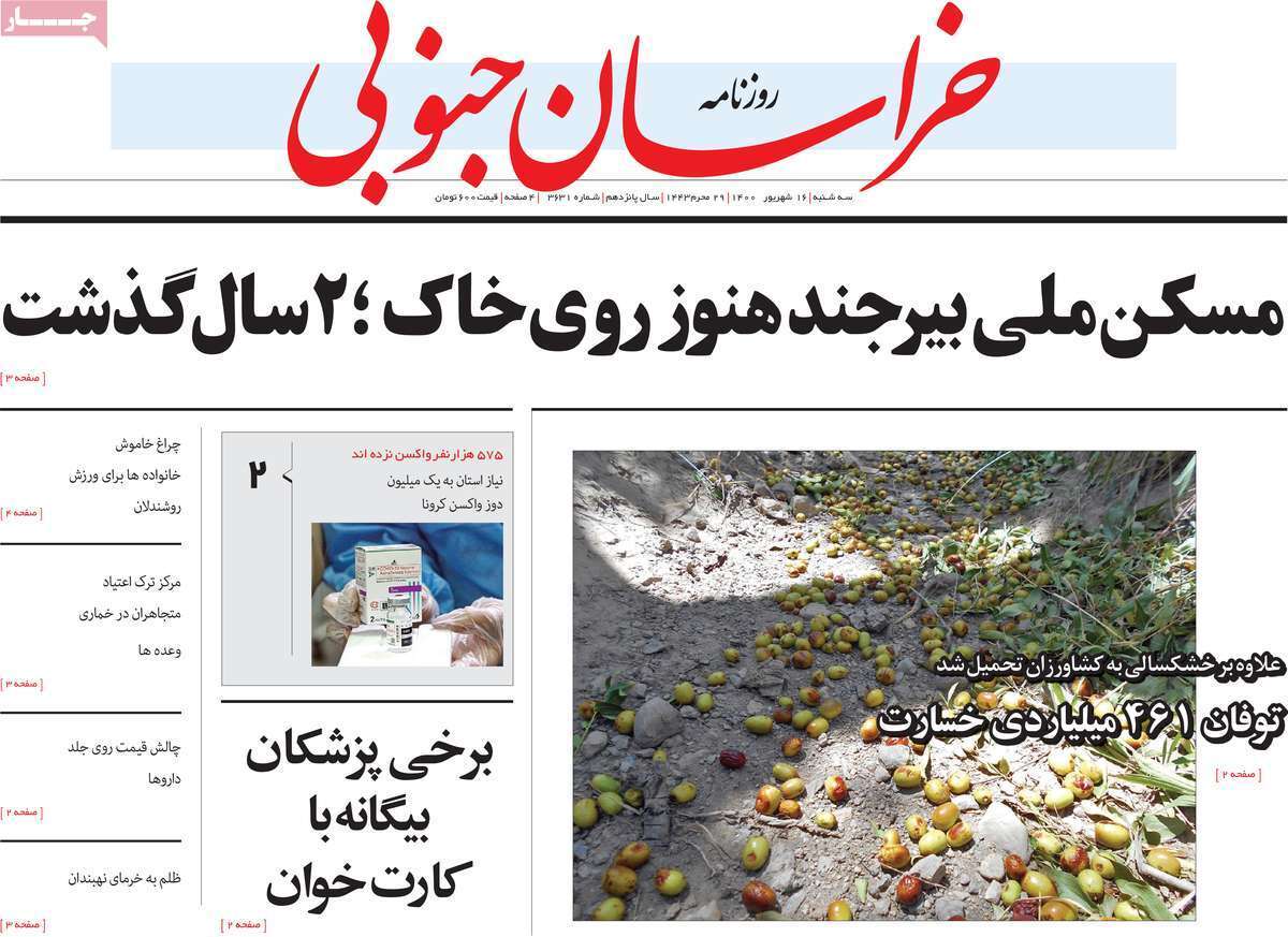 مدیران را با خود غرق نکنید! / رفع موانع تولید یا مانع سازی نا خواسته؟ /تولید فولاد در کویر، با زور مافیا مدیران را با خود غرق نکنید! / رفع موانع تولید یا مانع سازی نا خواسته؟ /تولید فولاد در کویر، با زور مافیا