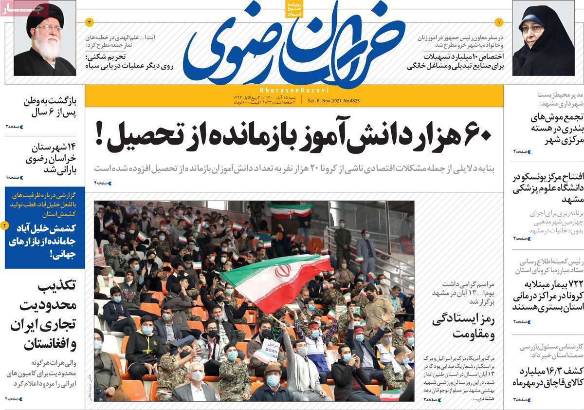 مدیران را با خود غرق نکنید! / رفع موانع تولید یا مانع سازی نا خواسته؟ /تولید فولاد در کویر، با زور مافیا مدیران را با خود غرق نکنید! / رفع موانع تولید یا مانع سازی نا خواسته؟ /تولید فولاد در کویر، با زور مافیا