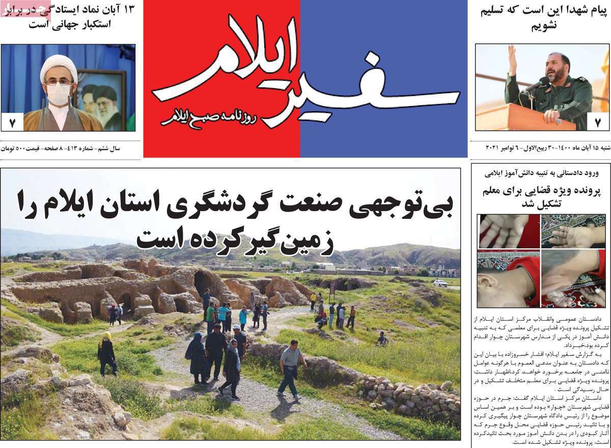 مدیران را با خود غرق نکنید! / رفع موانع تولید یا مانع سازی نا خواسته؟ /تولید فولاد در کویر، با زور مافیا مدیران را با خود غرق نکنید! / رفع موانع تولید یا مانع سازی نا خواسته؟ /تولید فولاد در کویر، با زور مافیا