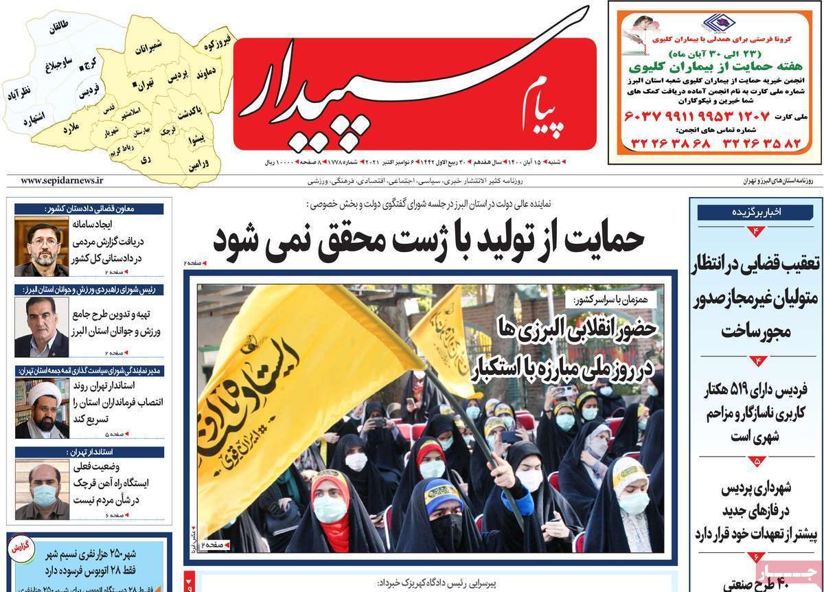 مدیران را با خود غرق نکنید! / رفع موانع تولید یا مانع سازی نا خواسته؟ /تولید فولاد در کویر، با زور مافیا مدیران را با خود غرق نکنید! / رفع موانع تولید یا مانع سازی نا خواسته؟ /تولید فولاد در کویر، با زور مافیا