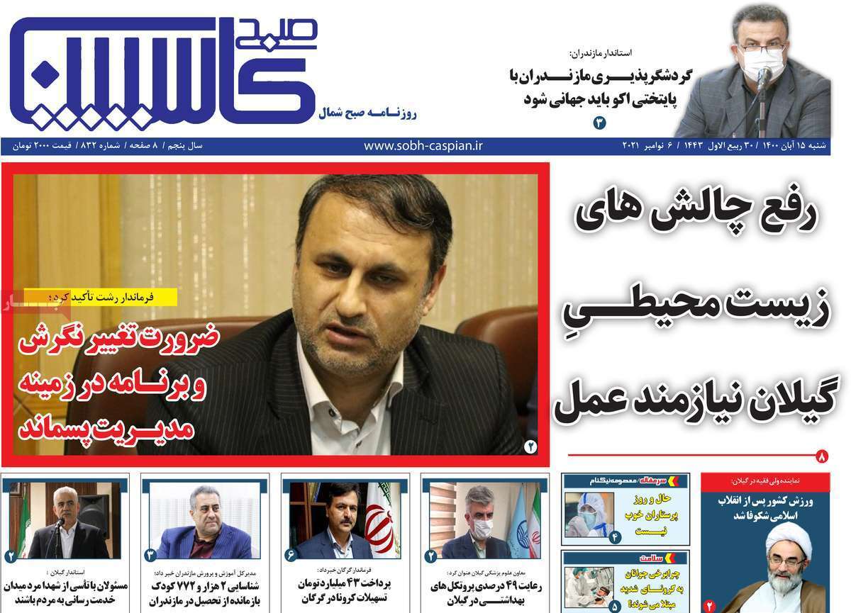 مدیران را با خود غرق نکنید! / رفع موانع تولید یا مانع سازی نا خواسته؟ /تولید فولاد در کویر، با زور مافیا مدیران را با خود غرق نکنید! / رفع موانع تولید یا مانع سازی نا خواسته؟ /تولید فولاد در کویر، با زور مافیا