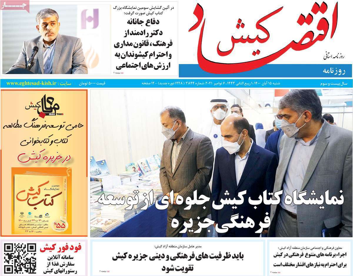 مدیران را با خود غرق نکنید! / رفع موانع تولید یا مانع سازی نا خواسته؟ /تولید فولاد در کویر، با زور مافیا مدیران را با خود غرق نکنید! / رفع موانع تولید یا مانع سازی نا خواسته؟ /تولید فولاد در کویر، با زور مافیا