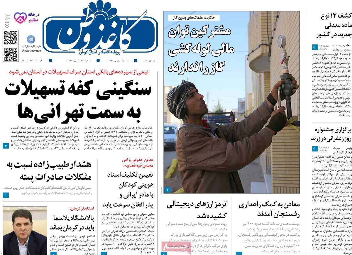 مدیران را با خود غرق نکنید! / رفع موانع تولید یا مانع سازی نا خواسته؟ /تولید فولاد در کویر، با زور مافیا مدیران را با خود غرق نکنید! / رفع موانع تولید یا مانع سازی نا خواسته؟ /تولید فولاد در کویر، با زور مافیا