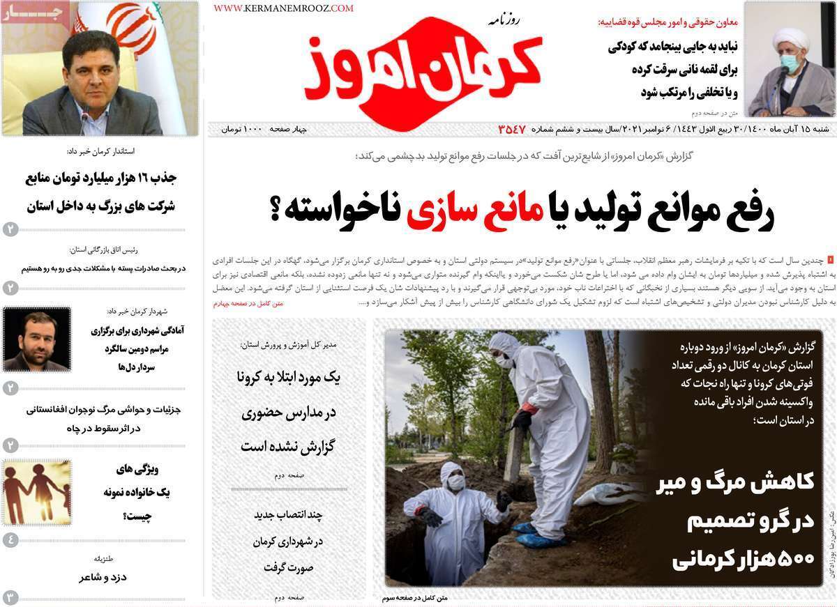 مدیران را با خود غرق نکنید! / رفع موانع تولید یا مانع سازی نا خواسته؟ /تولید فولاد در کویر، با زور مافیا مدیران را با خود غرق نکنید! / رفع موانع تولید یا مانع سازی نا خواسته؟ /تولید فولاد در کویر، با زور مافیا