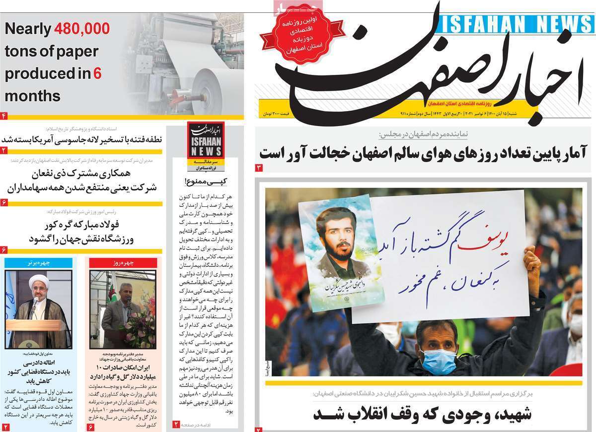مدیران را با خود غرق نکنید! / رفع موانع تولید یا مانع سازی نا خواسته؟ /تولید فولاد در کویر، با زور مافیا مدیران را با خود غرق نکنید! / رفع موانع تولید یا مانع سازی نا خواسته؟ /تولید فولاد در کویر، با زور مافیا
