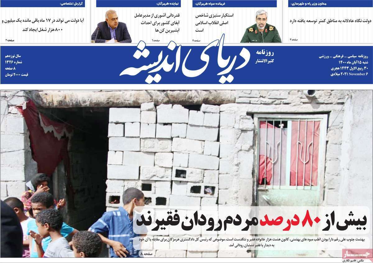 مدیران را با خود غرق نکنید! / رفع موانع تولید یا مانع سازی نا خواسته؟ /تولید فولاد در کویر، با زور مافیا مدیران را با خود غرق نکنید! / رفع موانع تولید یا مانع سازی نا خواسته؟ /تولید فولاد در کویر، با زور مافیا
