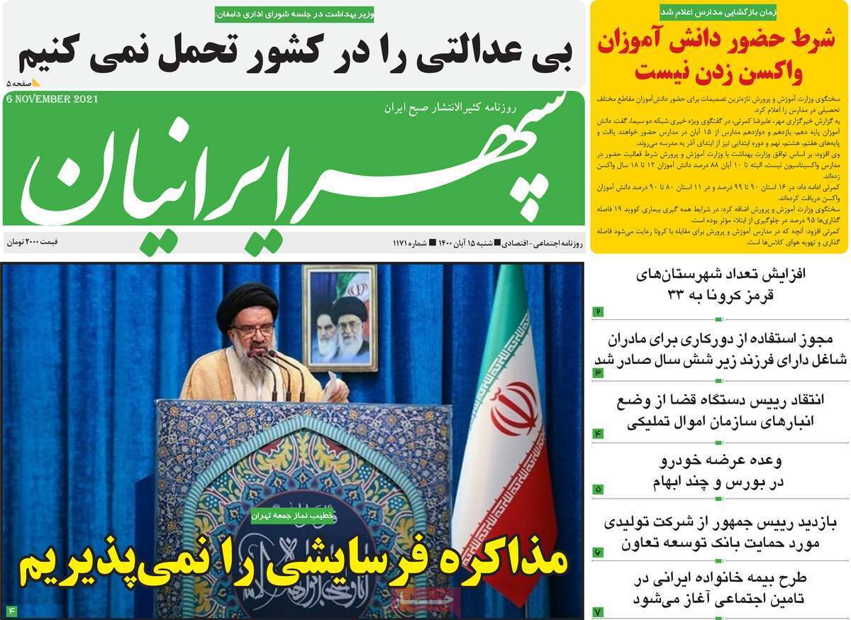مدیران را با خود غرق نکنید! / رفع موانع تولید یا مانع سازی نا خواسته؟ /تولید فولاد در کویر، با زور مافیا مدیران را با خود غرق نکنید! / رفع موانع تولید یا مانع سازی نا خواسته؟ /تولید فولاد در کویر، با زور مافیا