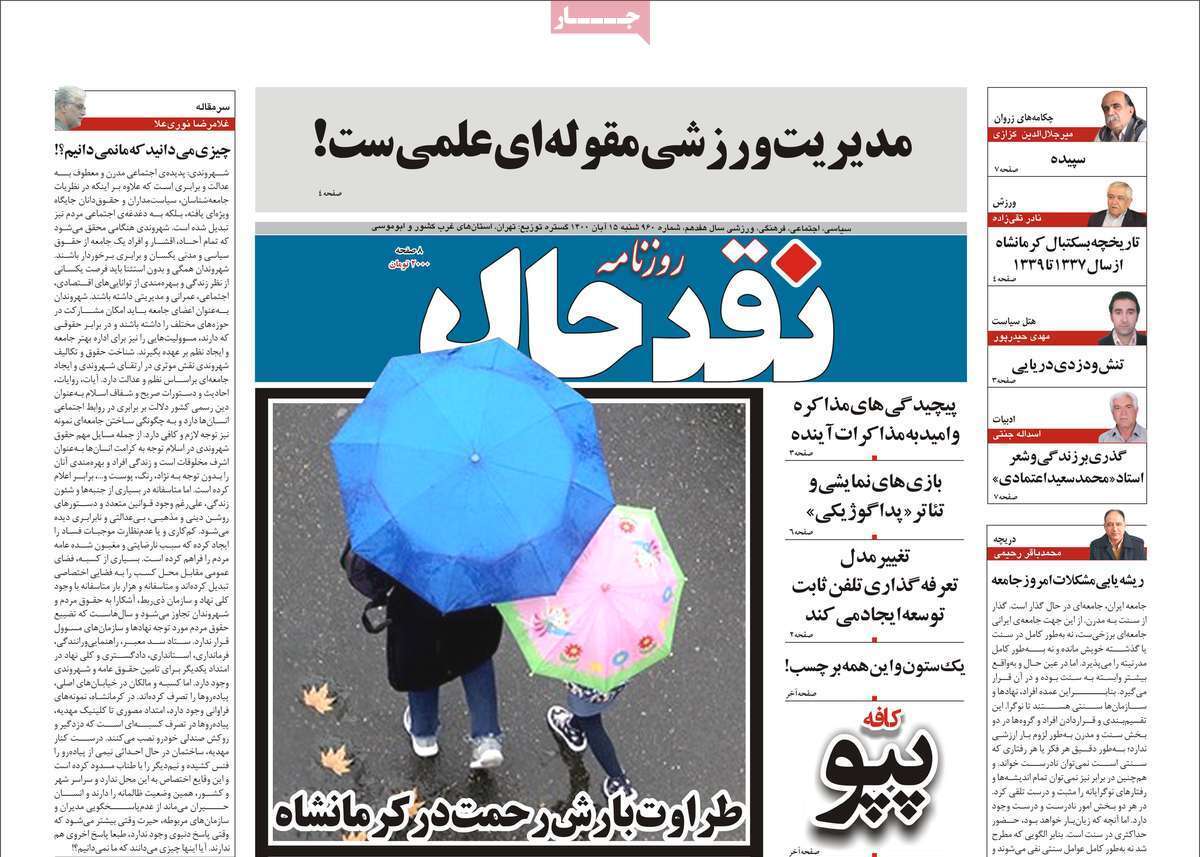 مدیران را با خود غرق نکنید! / رفع موانع تولید یا مانع سازی نا خواسته؟ /تولید فولاد در کویر، با زور مافیا مدیران را با خود غرق نکنید! / رفع موانع تولید یا مانع سازی نا خواسته؟ /تولید فولاد در کویر، با زور مافیا