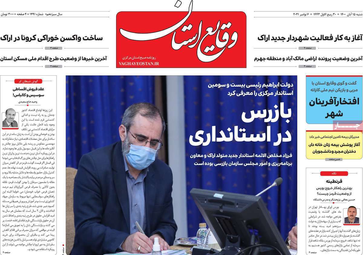 مدیران را با خود غرق نکنید! / رفع موانع تولید یا مانع سازی نا خواسته؟ /تولید فولاد در کویر، با زور مافیا مدیران را با خود غرق نکنید! / رفع موانع تولید یا مانع سازی نا خواسته؟ /تولید فولاد در کویر، با زور مافیا