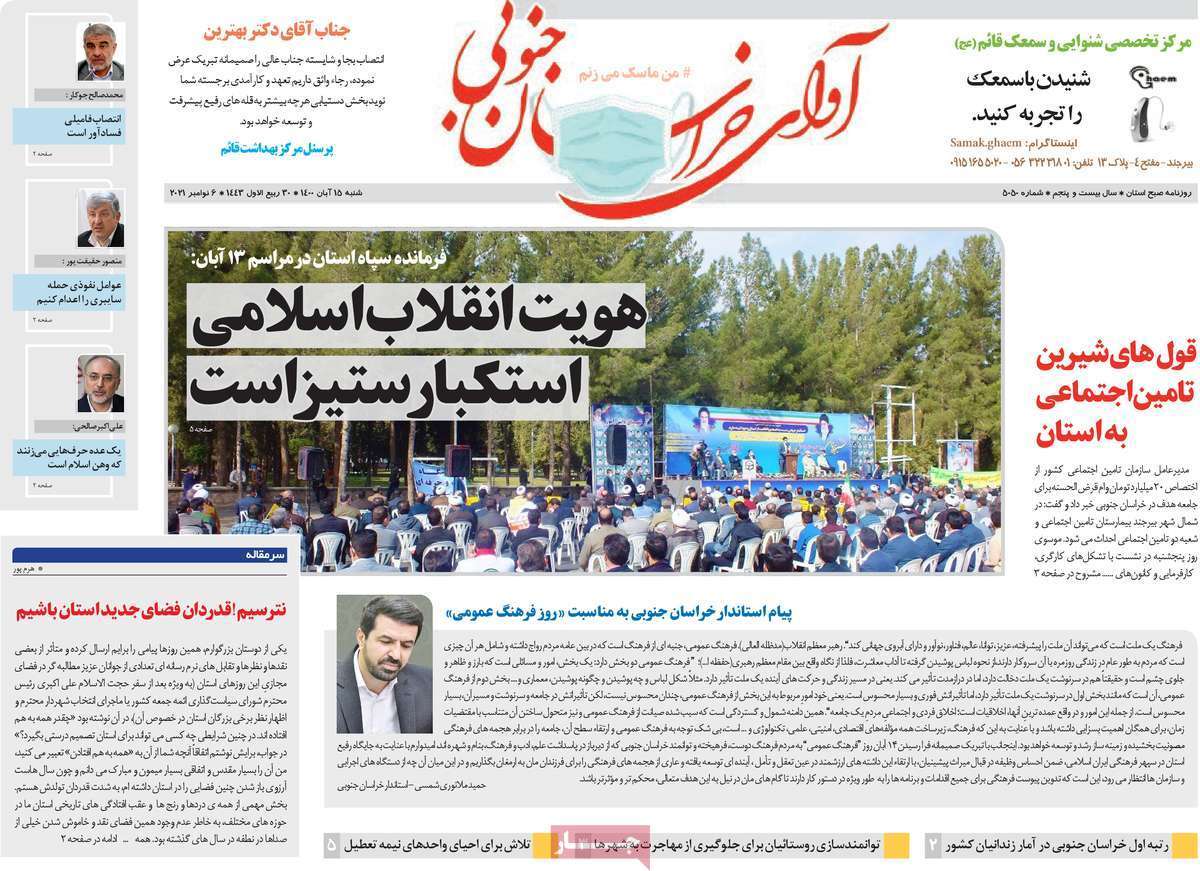 مدیران را با خود غرق نکنید! / رفع موانع تولید یا مانع سازی نا خواسته؟ /تولید فولاد در کویر، با زور مافیا مدیران را با خود غرق نکنید! / رفع موانع تولید یا مانع سازی نا خواسته؟ /تولید فولاد در کویر، با زور مافیا