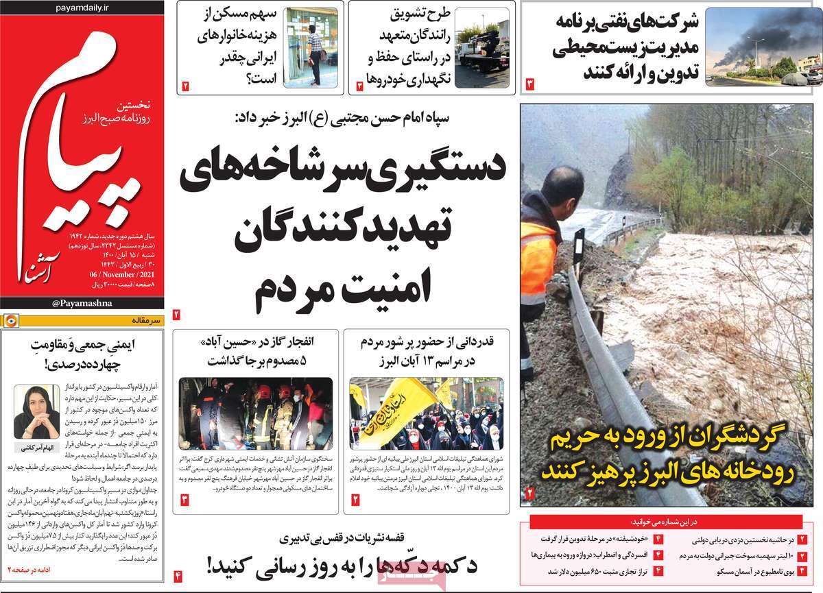 مدیران را با خود غرق نکنید! / رفع موانع تولید یا مانع سازی نا خواسته؟ /تولید فولاد در کویر، با زور مافیا مدیران را با خود غرق نکنید! / رفع موانع تولید یا مانع سازی نا خواسته؟ /تولید فولاد در کویر، با زور مافیا