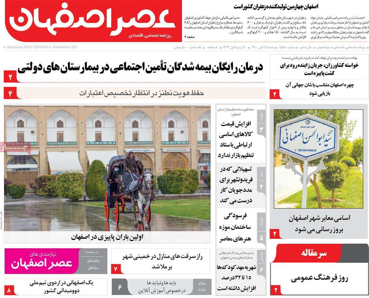 مدیران را با خود غرق نکنید! / رفع موانع تولید یا مانع سازی نا خواسته؟ /تولید فولاد در کویر، با زور مافیا مدیران را با خود غرق نکنید! / رفع موانع تولید یا مانع سازی نا خواسته؟ /تولید فولاد در کویر، با زور مافیا