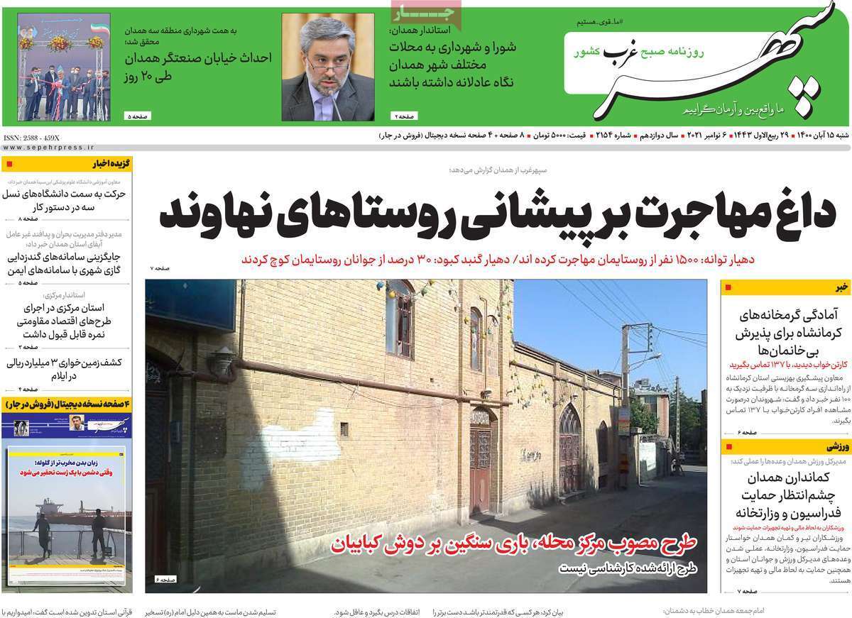 مدیران را با خود غرق نکنید! / رفع موانع تولید یا مانع سازی نا خواسته؟ /تولید فولاد در کویر، با زور مافیا مدیران را با خود غرق نکنید! / رفع موانع تولید یا مانع سازی نا خواسته؟ /تولید فولاد در کویر، با زور مافیا