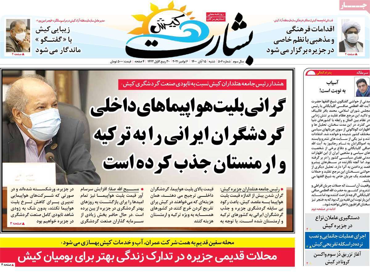 مدیران را با خود غرق نکنید! / رفع موانع تولید یا مانع سازی نا خواسته؟ /تولید فولاد در کویر، با زور مافیا مدیران را با خود غرق نکنید! / رفع موانع تولید یا مانع سازی نا خواسته؟ /تولید فولاد در کویر، با زور مافیا