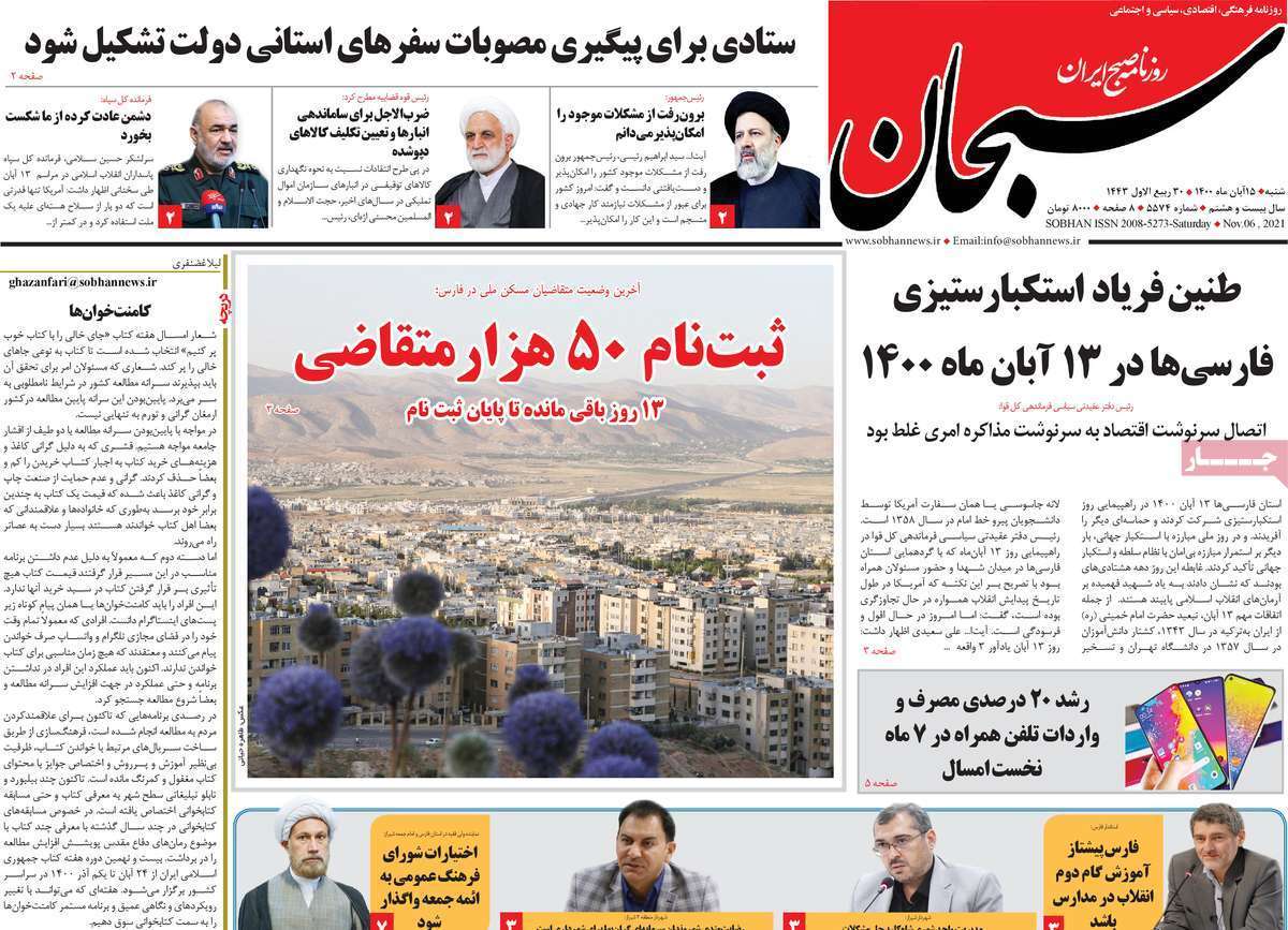 مدیران را با خود غرق نکنید! / رفع موانع تولید یا مانع سازی نا خواسته؟ /تولید فولاد در کویر، با زور مافیا مدیران را با خود غرق نکنید! / رفع موانع تولید یا مانع سازی نا خواسته؟ /تولید فولاد در کویر، با زور مافیا