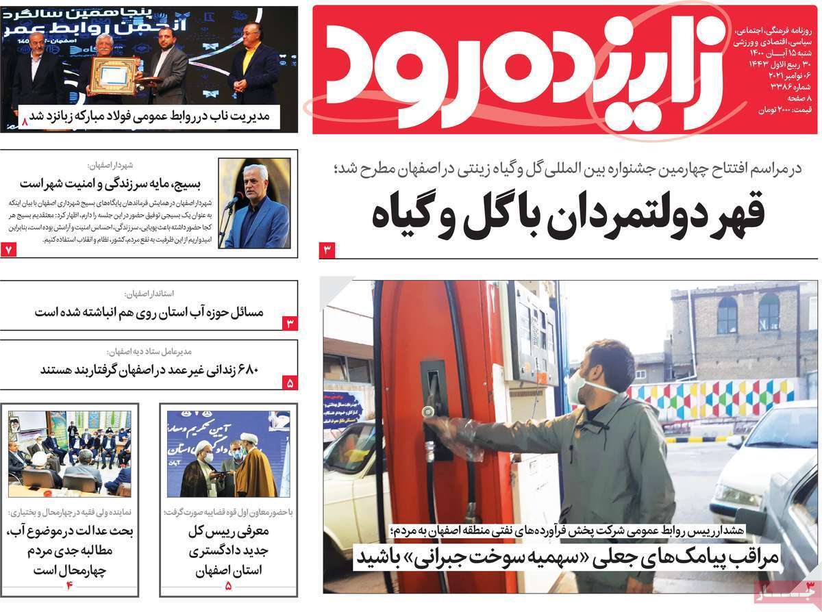 مدیران را با خود غرق نکنید! / رفع موانع تولید یا مانع سازی نا خواسته؟ /تولید فولاد در کویر، با زور مافیا مدیران را با خود غرق نکنید! / رفع موانع تولید یا مانع سازی نا خواسته؟ /تولید فولاد در کویر، با زور مافیا