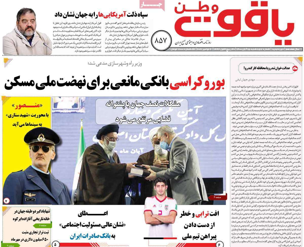 مدیران را با خود غرق نکنید! / رفع موانع تولید یا مانع سازی نا خواسته؟ /تولید فولاد در کویر، با زور مافیا مدیران را با خود غرق نکنید! / رفع موانع تولید یا مانع سازی نا خواسته؟ /تولید فولاد در کویر، با زور مافیا