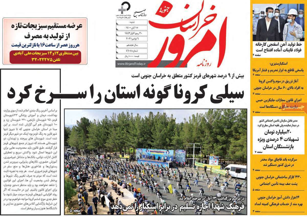 مدیران را با خود غرق نکنید! / رفع موانع تولید یا مانع سازی نا خواسته؟ /تولید فولاد در کویر، با زور مافیا مدیران را با خود غرق نکنید! / رفع موانع تولید یا مانع سازی نا خواسته؟ /تولید فولاد در کویر، با زور مافیا