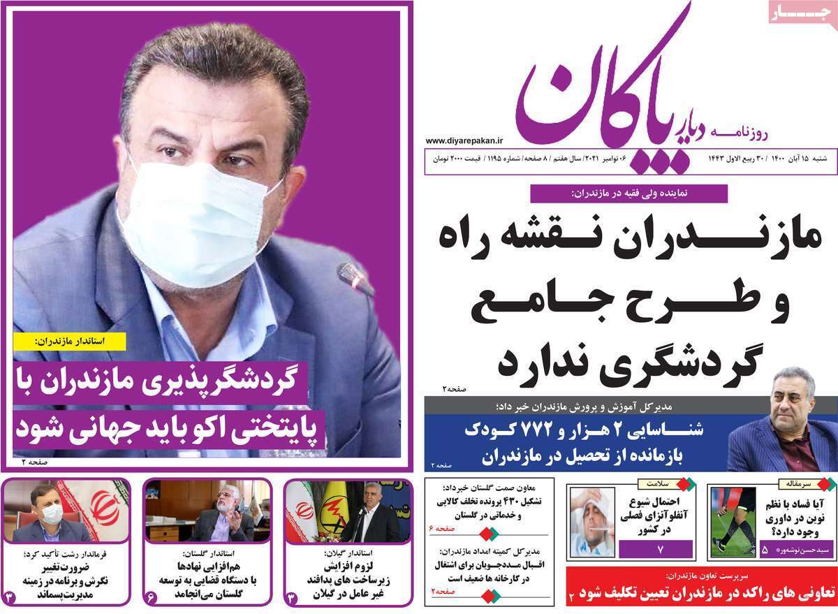 مدیران را با خود غرق نکنید! / رفع موانع تولید یا مانع سازی نا خواسته؟ /تولید فولاد در کویر، با زور مافیا مدیران را با خود غرق نکنید! / رفع موانع تولید یا مانع سازی نا خواسته؟ /تولید فولاد در کویر، با زور مافیا
