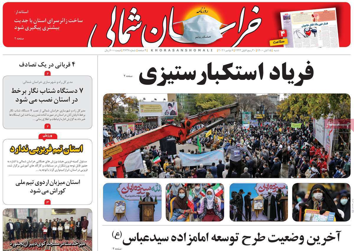 مدیران را با خود غرق نکنید! / رفع موانع تولید یا مانع سازی نا خواسته؟ /تولید فولاد در کویر، با زور مافیا مدیران را با خود غرق نکنید! / رفع موانع تولید یا مانع سازی نا خواسته؟ /تولید فولاد در کویر، با زور مافیا