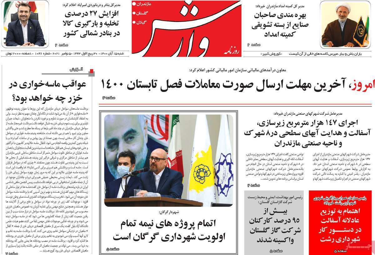 مدیران را با خود غرق نکنید! / رفع موانع تولید یا مانع سازی نا خواسته؟ /تولید فولاد در کویر، با زور مافیا مدیران را با خود غرق نکنید! / رفع موانع تولید یا مانع سازی نا خواسته؟ /تولید فولاد در کویر، با زور مافیا